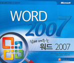 워드 2007