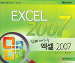 엑셀 2007